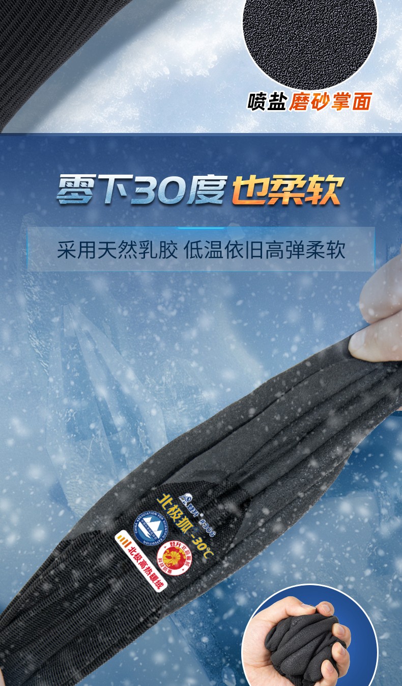 登升 北极狐306 -30℃防寒 防滑手套