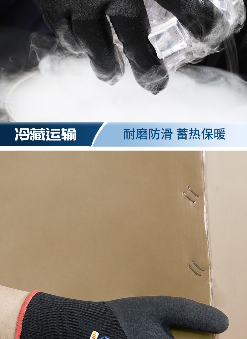 登升 北极狐306 -30℃防寒 防滑手套