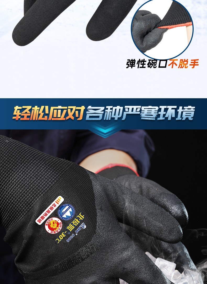 登升 北极狐306 -30℃防寒 防滑手套