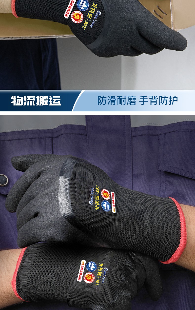 登升 北极狐306 -30℃防寒 防滑手套