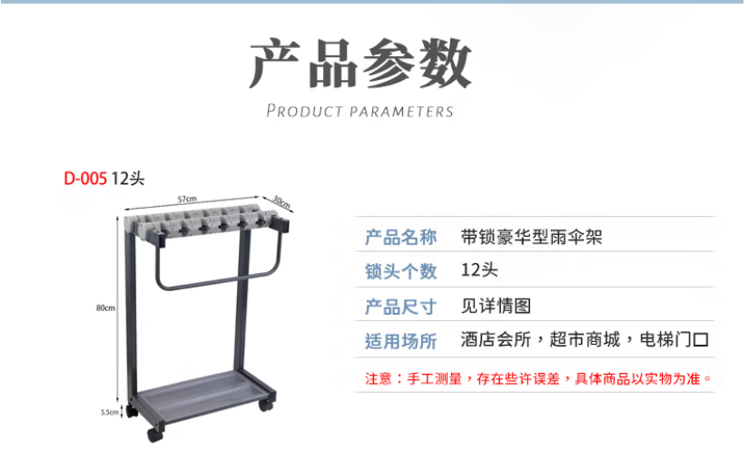 超宝D-005 12头豪华型雨伞架-黑色