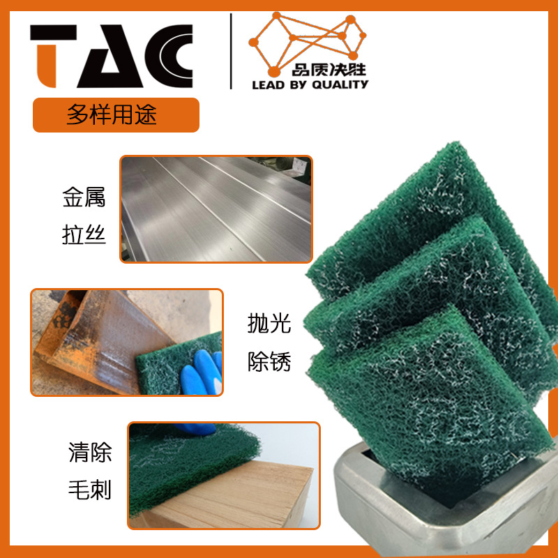 TAC8698百洁布白字款大卷1米*80米--