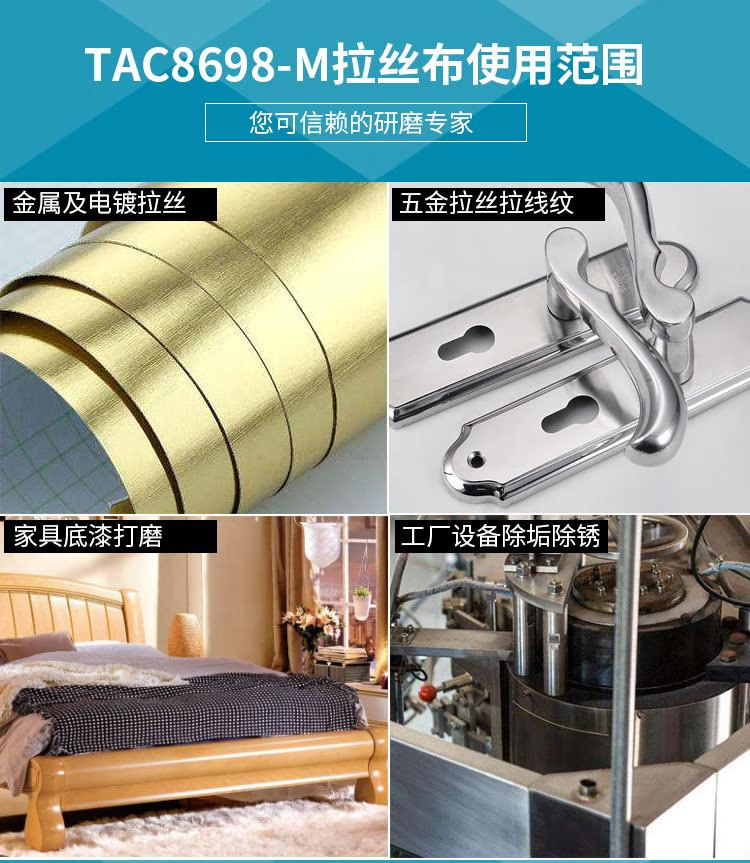 TAC8698百洁布 圆标黄字款大卷--