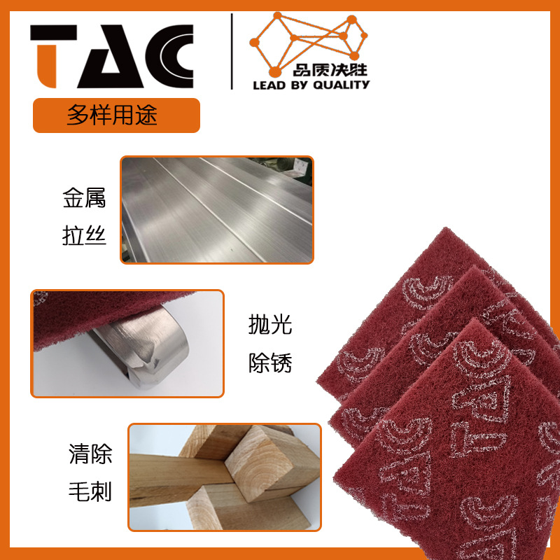 TAC7447百洁布 大卷1m*80m--