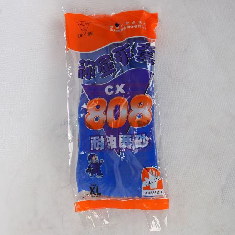 称星 称星808蓝耐油PVC浸塑手套  均码