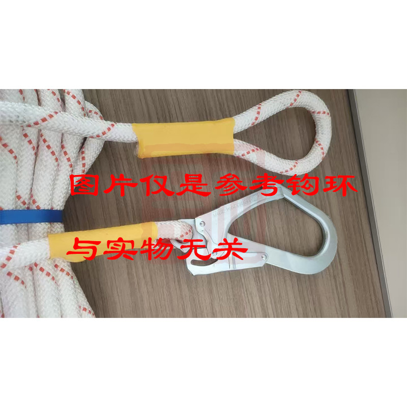 宏建14MM*15米 安全绳一头大钩一头绳套-14mm - 宏建