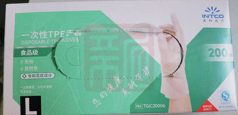 英科医疗 TGIC20004 一次性TPE手套(1.6g) E8400D-01T-S - 英科医疗