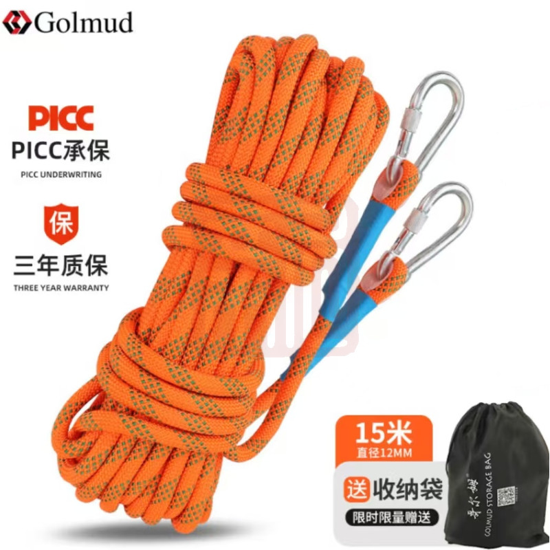 哥尔姆 RL162 安全绳双小钩 12mm*15米-12mm - 哥尔姆