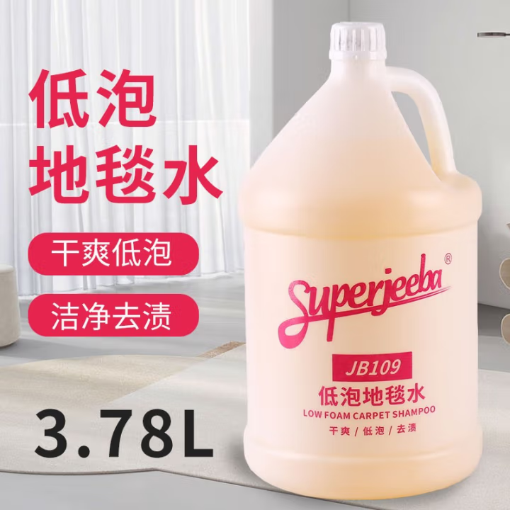 白云洁霸JB-109 低泡地毯水