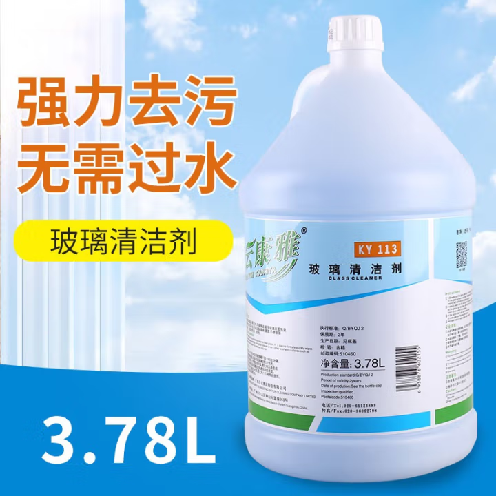 白云康雅KY-113 玻璃清洁剂