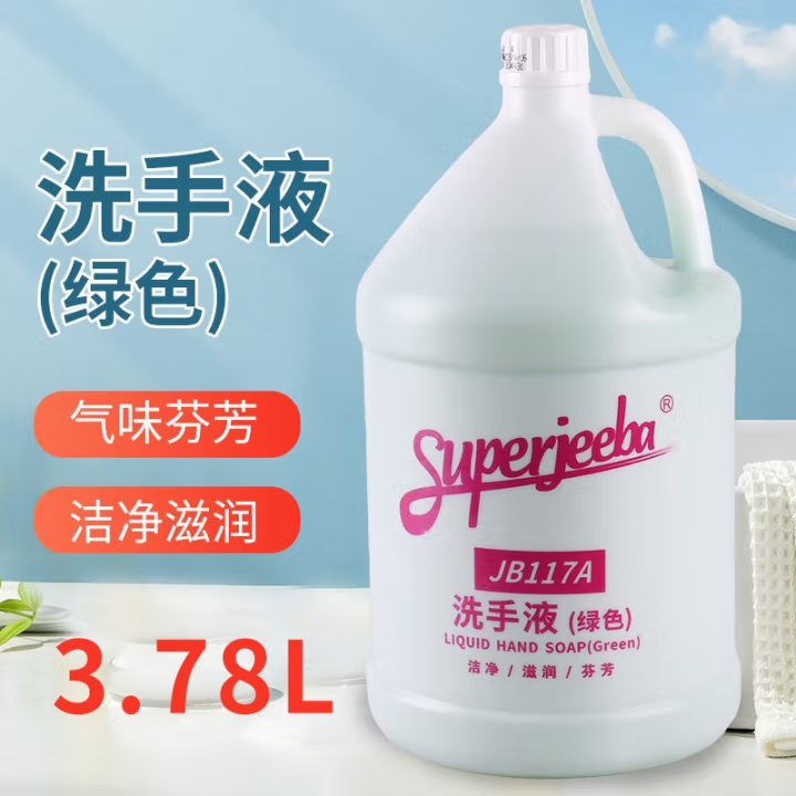 白云洁霸JB-117A 洗手液（绿色）
