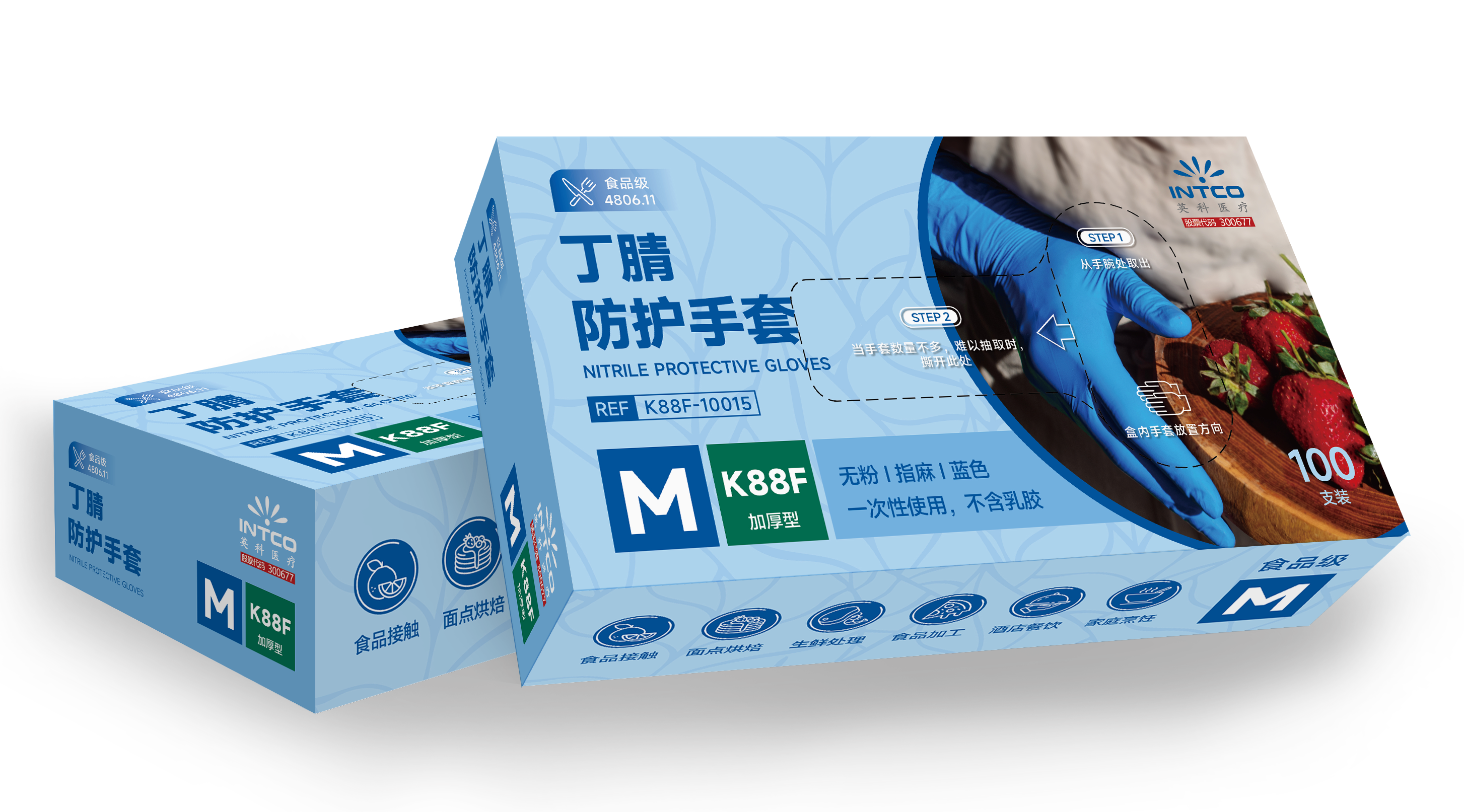 英科医疗 K88F-1001* 一次性丁腈防护手套蓝色食品级加厚型5.0g升级款 N8600C-201