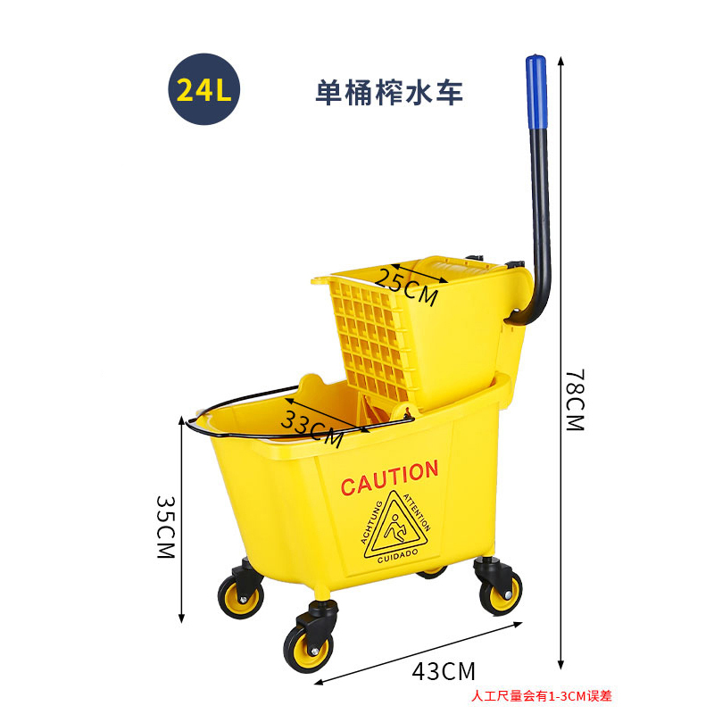 超宝 B-040C-2单桶榨水车24升（黄色）