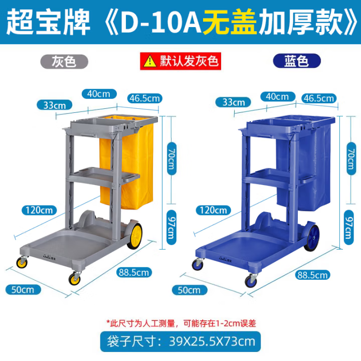 超宝D-10A 清洁手推车（蓝）
