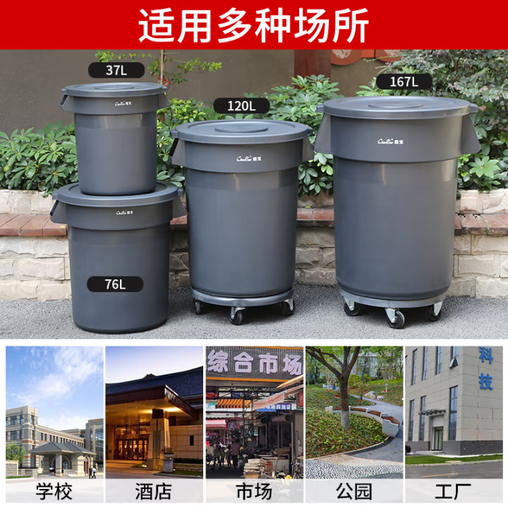 超宝B-010 37L圆形垃圾桶（不带底座）