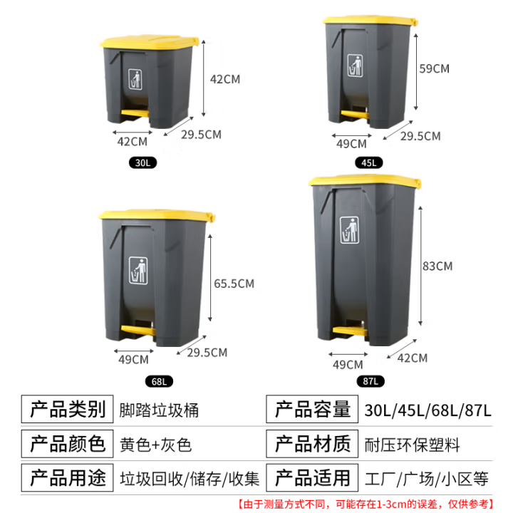 超宝B2-010C 68L脚踏垃圾桶（黄+灰）