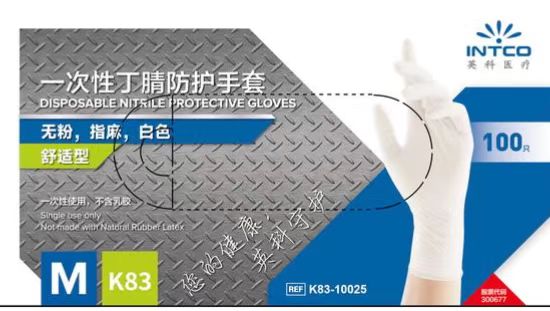 英科医疗 k83-1002* 一次性白色丁腈防护手套 舒适型(3.5g) N8402A-41