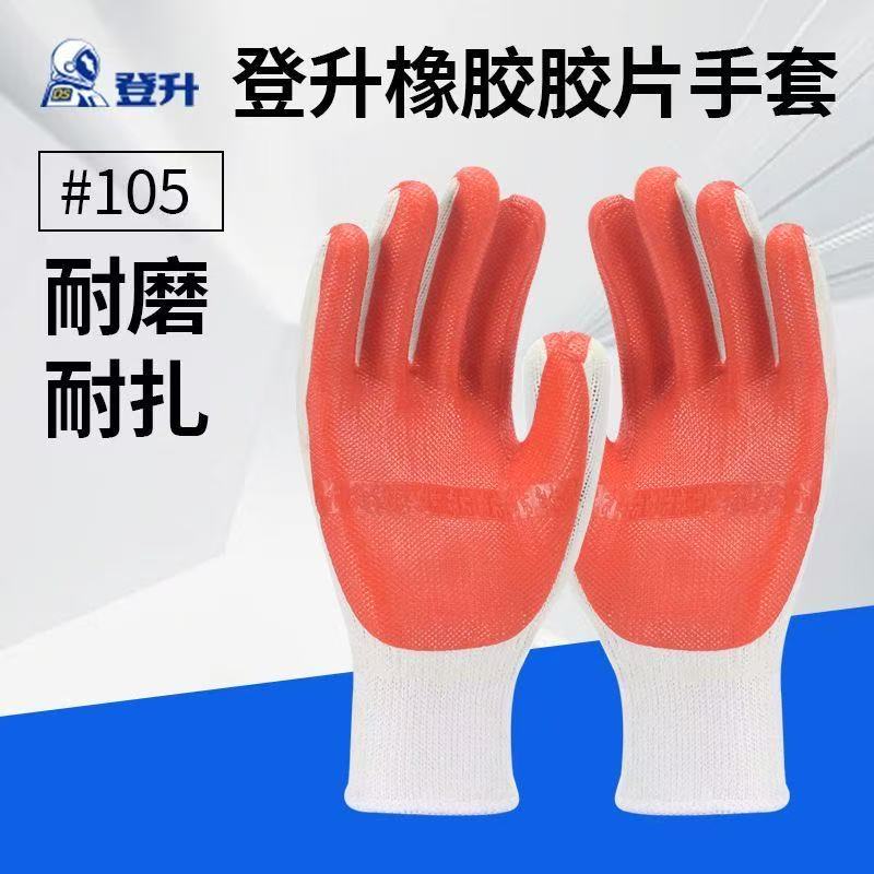 登升 105 膠片手套（白紗紅）-均碼