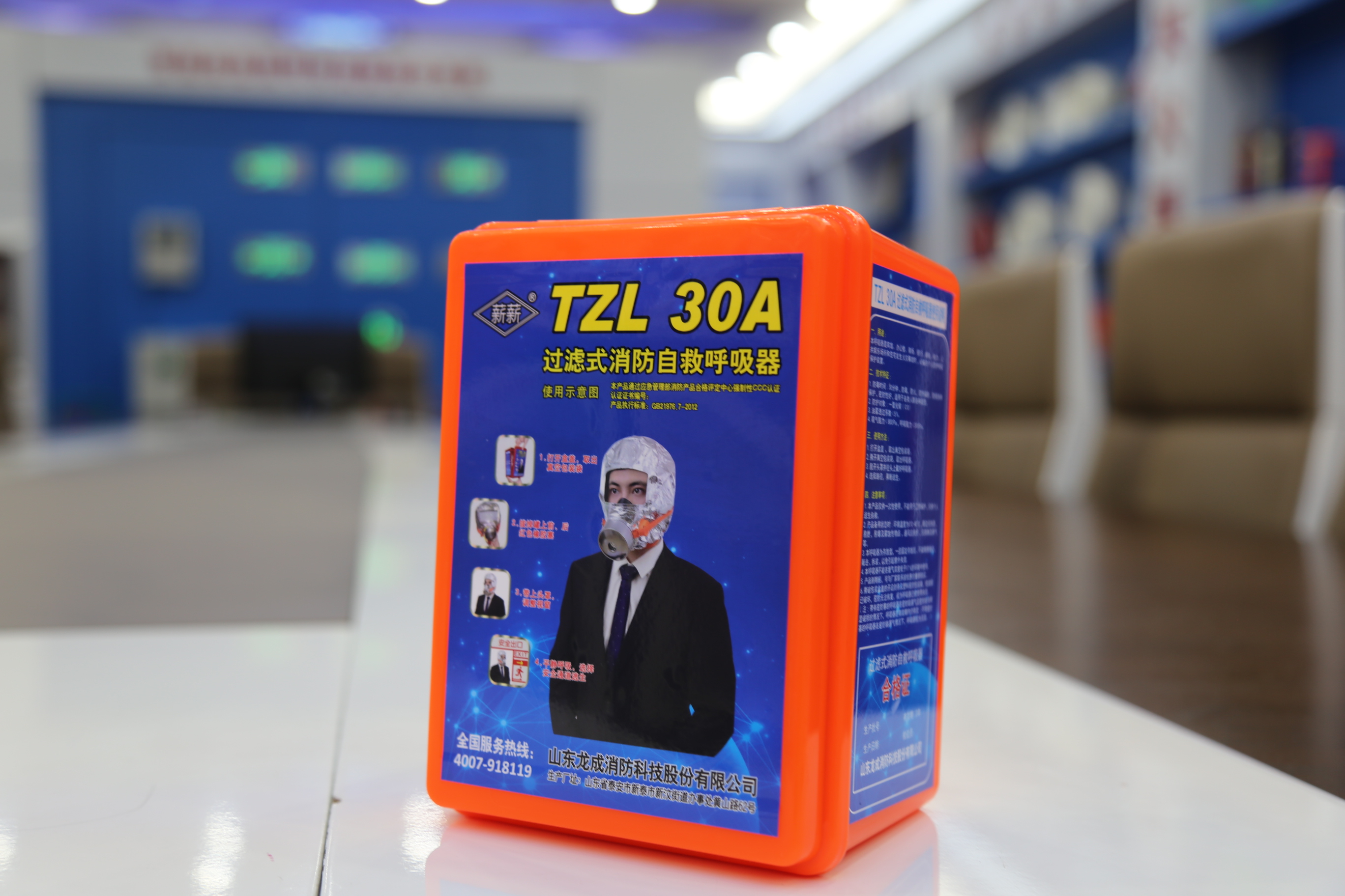 薪薪 过滤式自救呼吸器 TZL30A-普通款