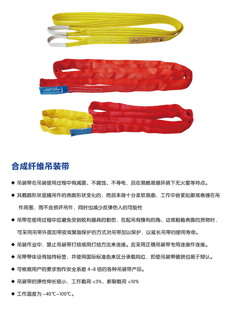 镀美 1T*1m紫色两头扣扁平吊带