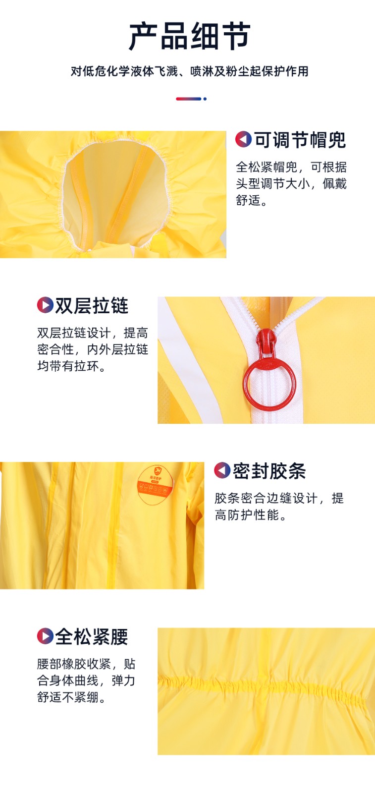 际华防护 402003 黄色连体防护服-3.4类-S