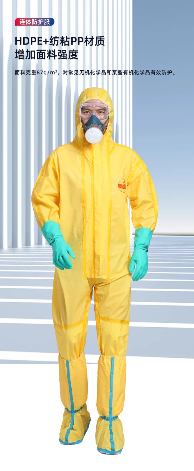 际华防护 402003 黄色连体防护服-3.4类-S
