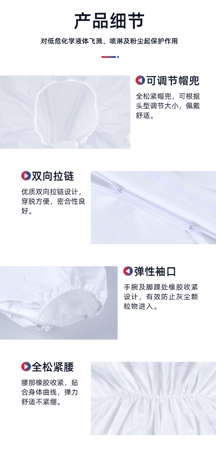 际华防护 401005 白色连体防护服-5.6类-S