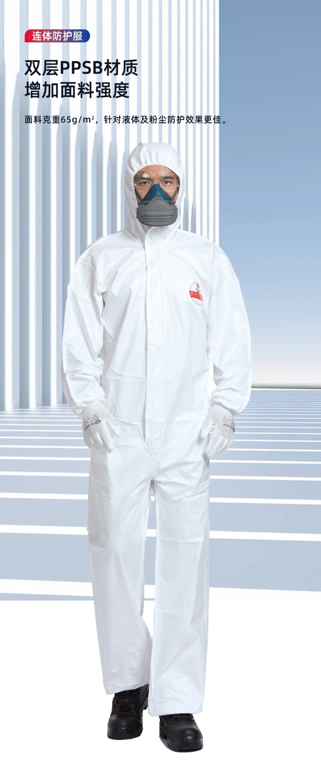 际华防护 401005 白色连体防护服-5.6类-S