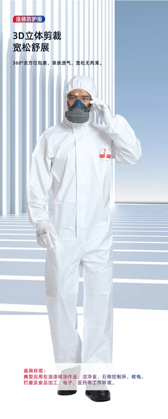 际华防护 401005 白色连体防护服-5.6类-S