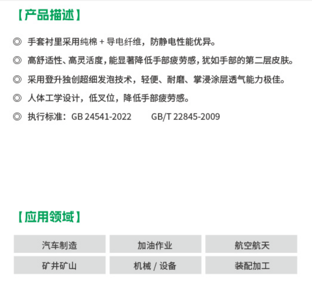 登升High Flex NP1106 13针纯棉+碳纤维丁腈发泡防静电手套-9/L