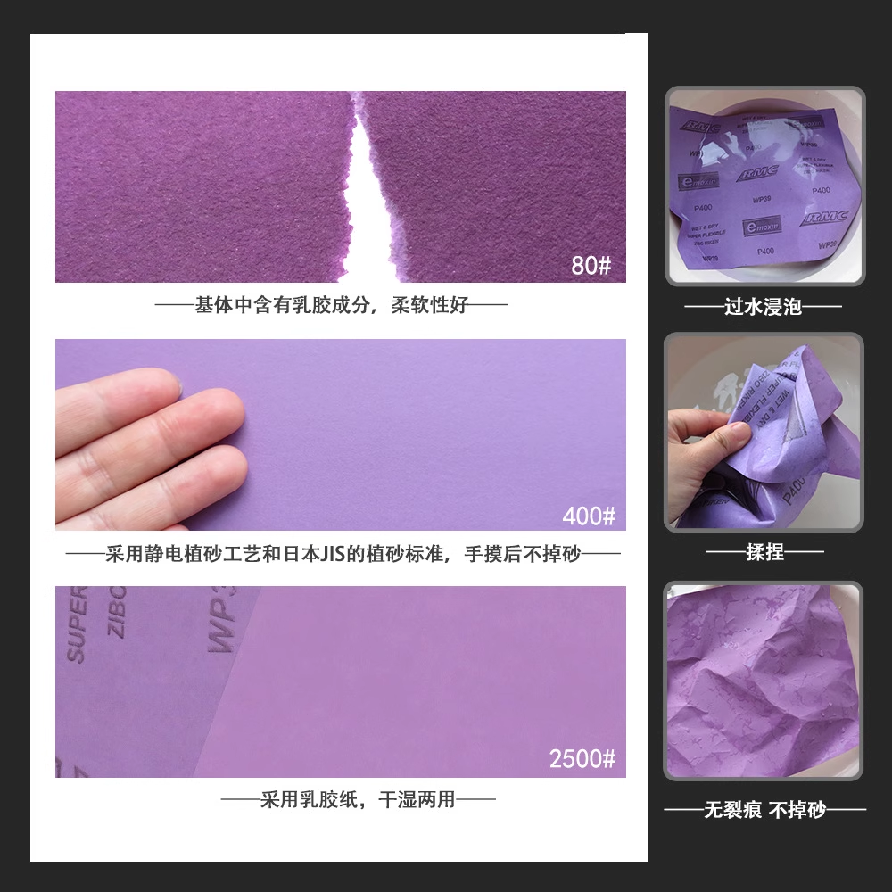 RMC理研WP39紫色水砂纸1.38m*200m -600目-打磨