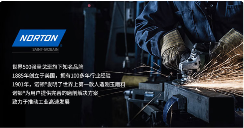 诺顿 A295PRO 砂卷 P240-240目