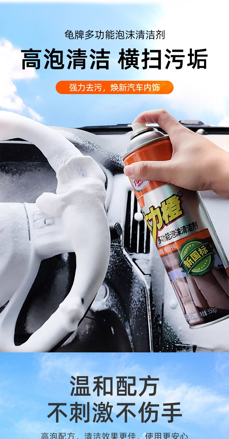 龟牌（Turtle Wax）500901 多功能泡沫清洁剂-650ml