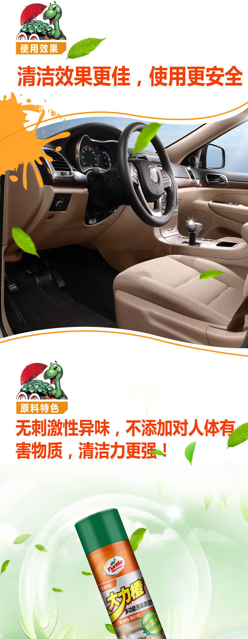 龟牌（Turtle Wax）500901 多功能泡沫清洁剂-650ml