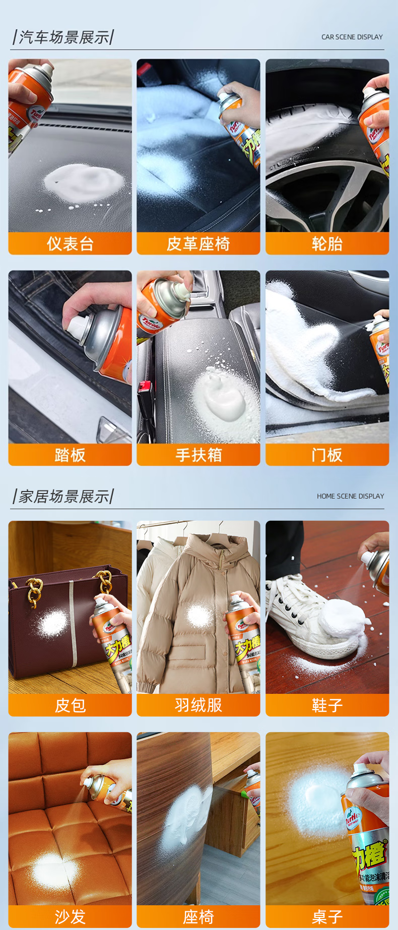 龟牌（Turtle Wax）500901 多功能泡沫清洁剂-650ml