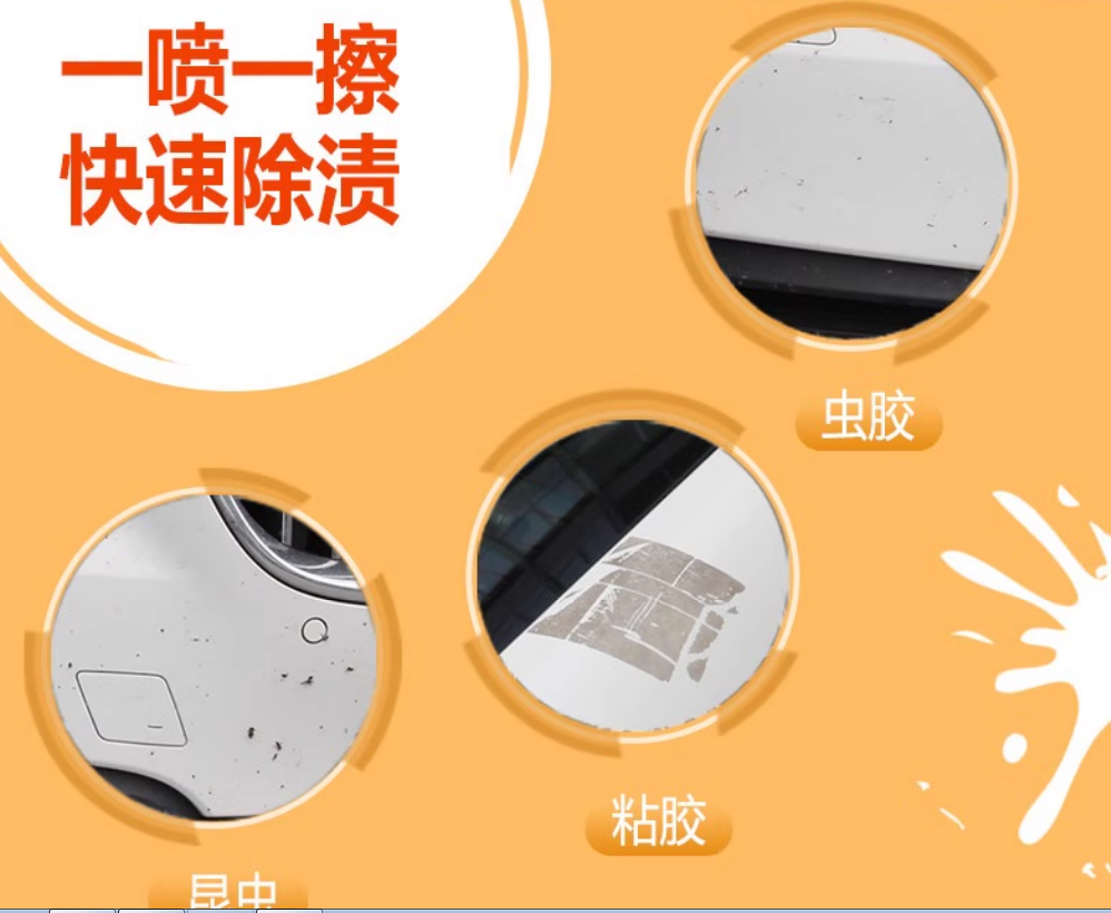 龟牌（Turtle Wax）503003 粘胶去除剂-清洁保养
