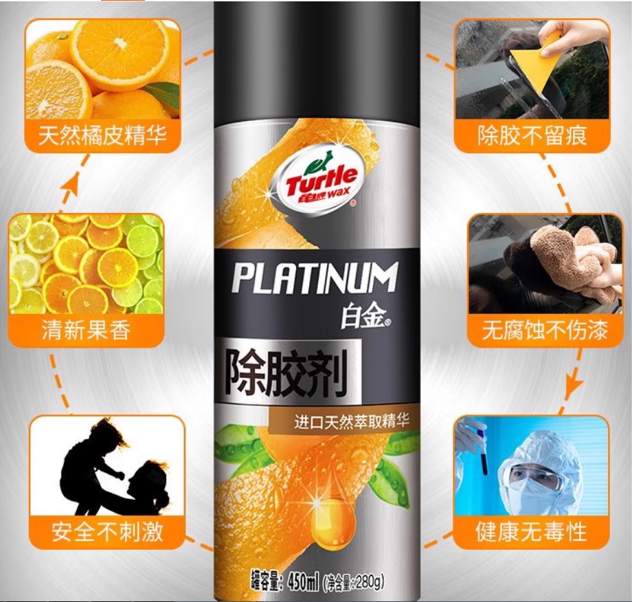 龟牌（Turtle Wax）500301 白金除胶剂450ml-清洁保养