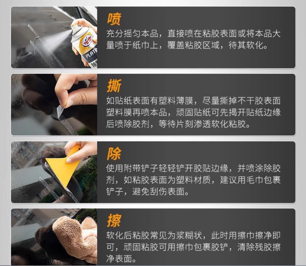 龟牌（Turtle Wax）500301 白金除胶剂450ml-清洁保养