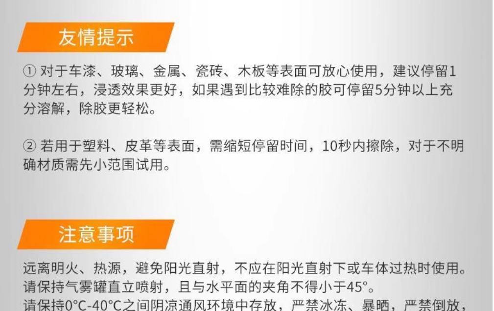 龟牌（Turtle Wax）500301 白金除胶剂450ml-清洁保养