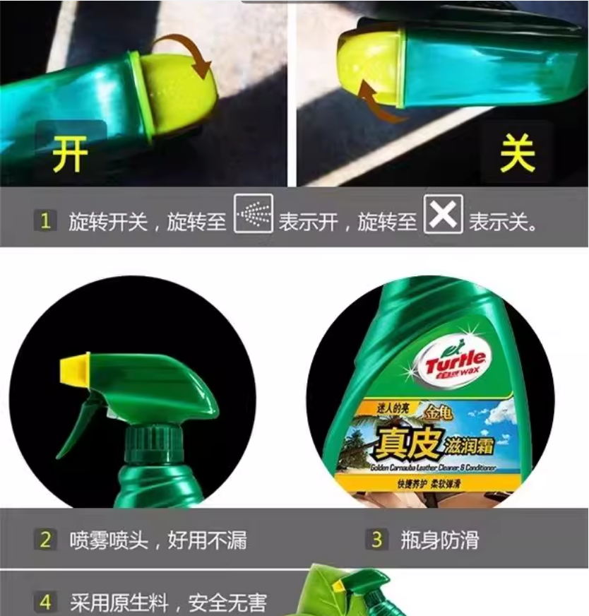 龟牌（Turtle Wax）G-3012R2 金龟真皮滋润霜500ml-清洁保养