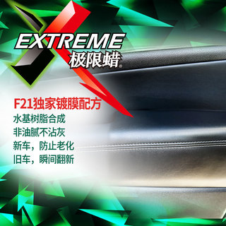 龟牌（Turtle Wax）G-3018 表板镀膜剂300ml-清洁保养