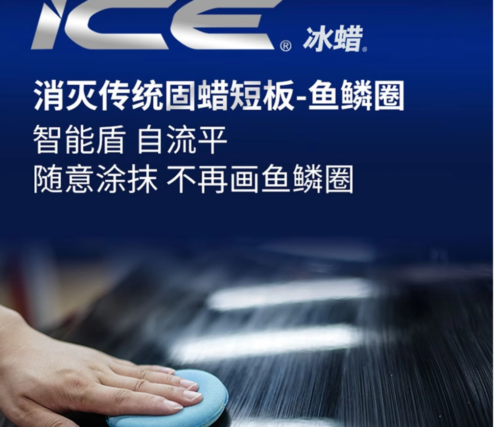 龟牌（Turtle Wax）G-2057R1 冰蜡长效冰膜固蜡300g-清洁保养