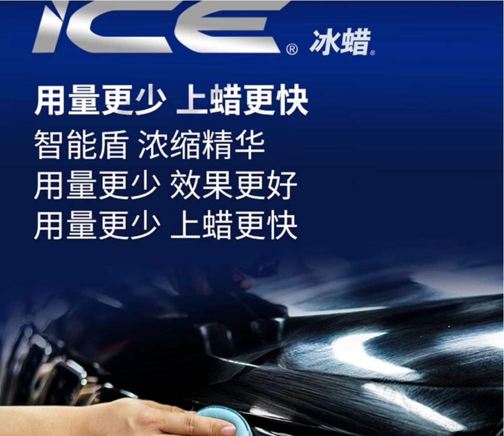 龟牌（Turtle Wax）G-2057R1 冰蜡长效冰膜固蜡300g-清洁保养