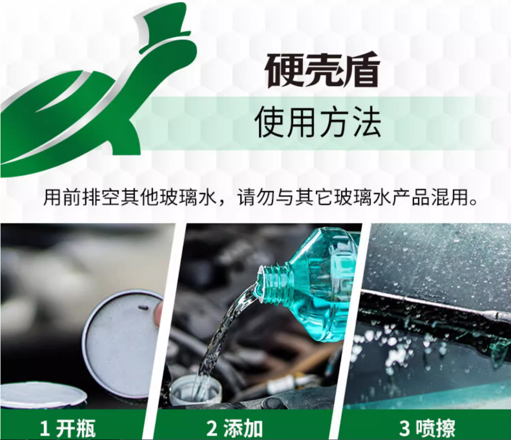 龟牌（Turtle Wax）600804 硬壳盾玻璃水2l-清洁保养