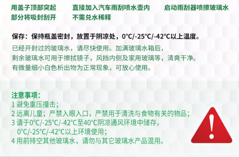 龟牌（Turtle Wax）600804 硬壳盾玻璃水2l-清洁保养