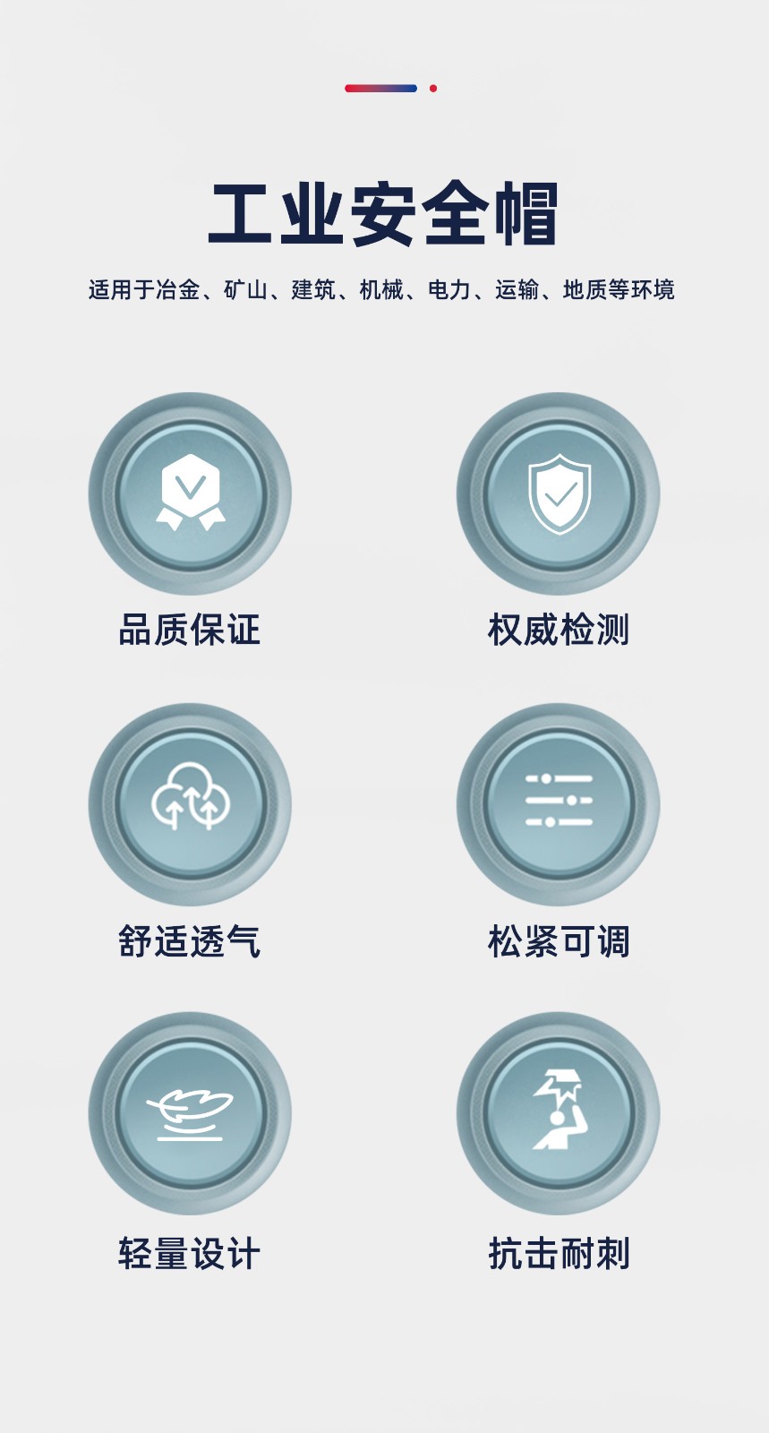际华防护 101011 矿用安全帽（一指键调节）-黑色