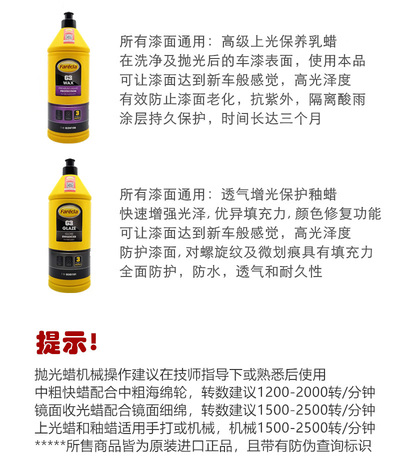 英国Farecla G3 CAP101 CLEAN AND PROTECT 清洁保护剂 1L