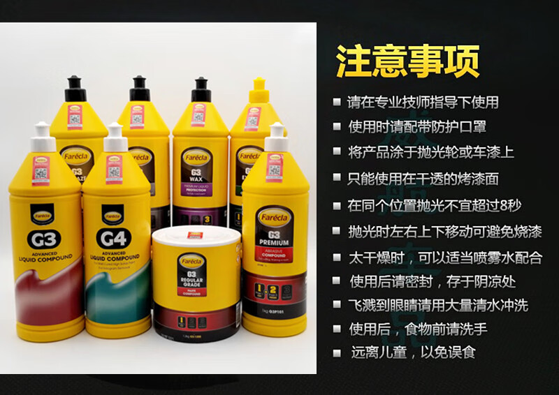 英国Farecla G3-1200 1.2kg 经典膏状蜡