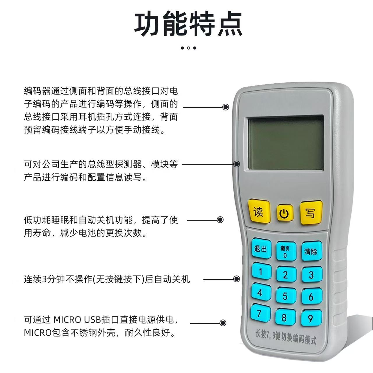 泰和安 烟感编码器 TX6930--
