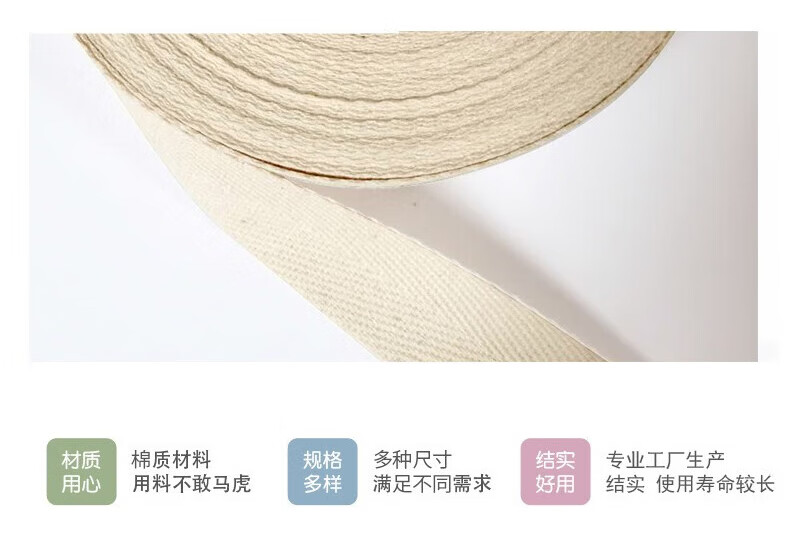 远东 布带 20mm×30m 棉 白色